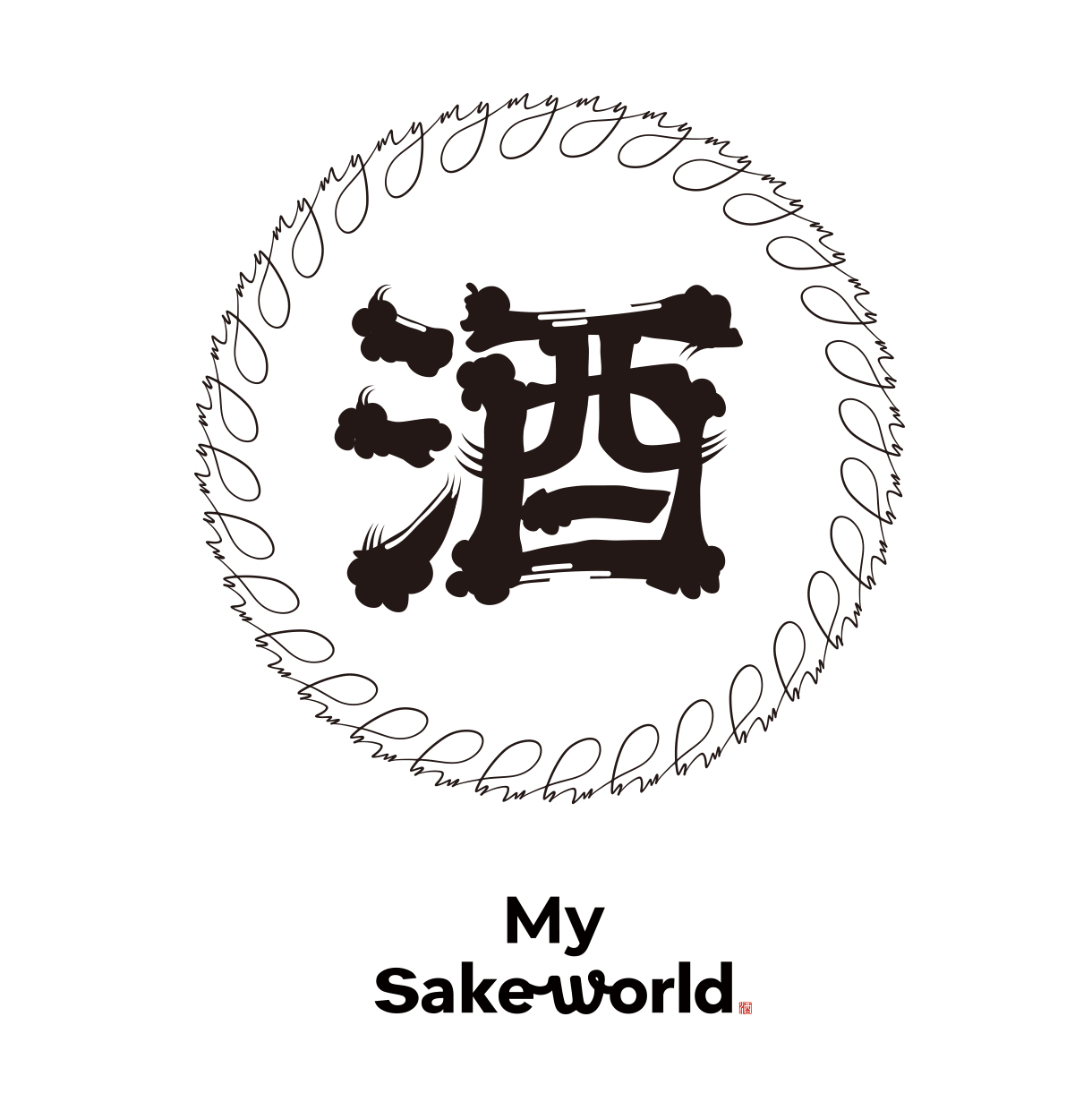 My Sake World～世界にひとつだけのオリジナル日本酒づくり体験～