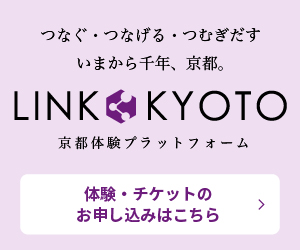 LINK KYOTO logo mark. The background is light pink. Text: Connect, Link, Create. Kyoto, a thousand years from now. Click here to book experiences and tickets.