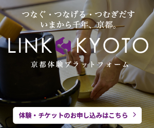 Close-up of the hands of a woman in a kimono performing a tea ceremony. Text: Connect, Link, Create. Kyoto, a thousand years from now. Click here to book experiences and tickets.