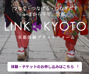 Close-up of the feet of people in colorful kimonos walking through the streets of Kyoto. Text: Connect, Link, Create. Kyoto, a thousand years from now. Click here to book experiences and tickets.