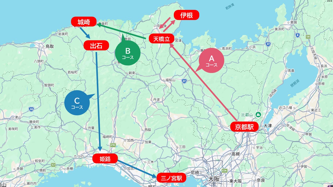 周遊コース